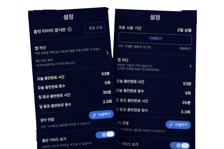 Settings screen
